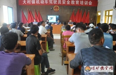 大村镇开展机动车驾驶员安全教育培训，筑牢道路交通安全防线