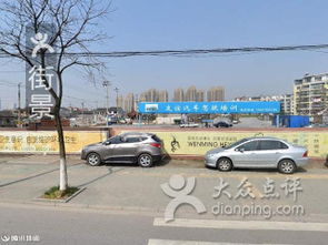 友谊汽车驾驶培训学校 课程、价格与简介评估