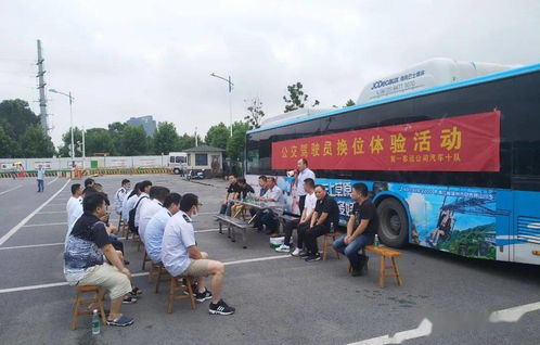汽车十队创新开展驾驶员换位体验活动，深化培训实效